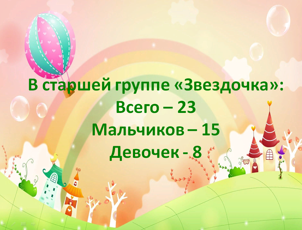 звезд (5).png